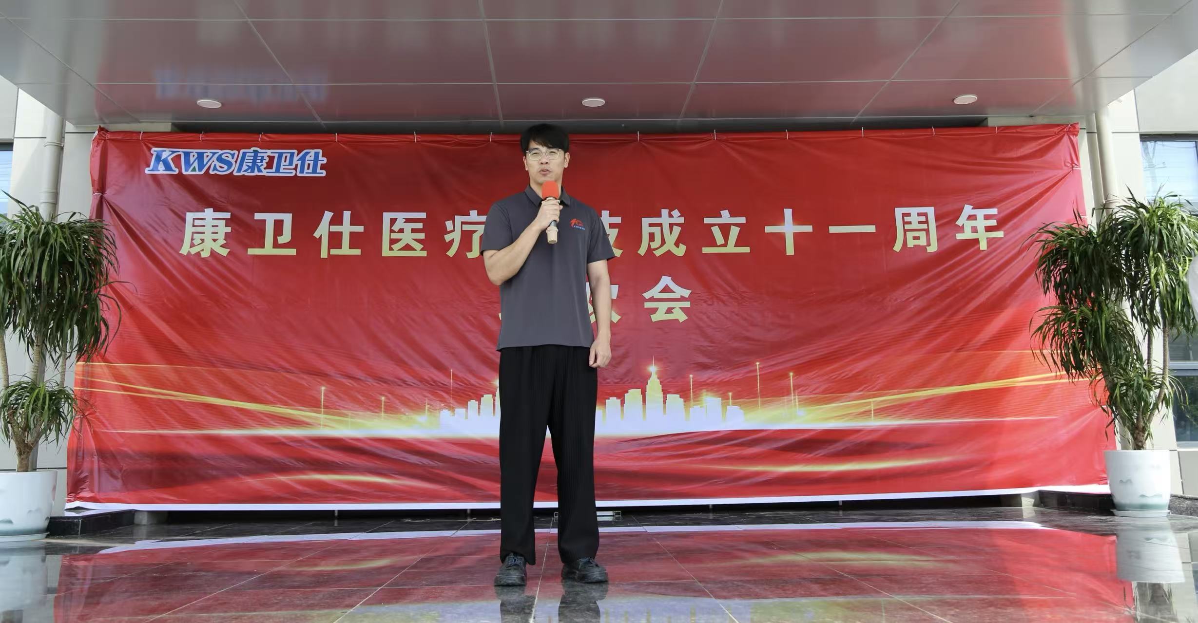 | 筚路蓝缕 | 康卫仕医疗成立11周年庆成功召开